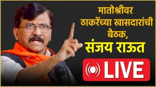 Sanjay Rauts press conference live