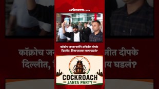Cockroach Janta Party gets permission for Jantar Mantar protest as Abhijeet Dipke lands in Delhi