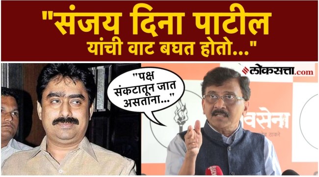 Sanjay Raut said that we were waiting for Sanjay Dina Patil in Delhi