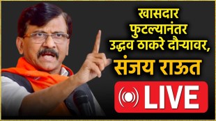 MP Sanjay Rauts press conference live