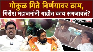 Gokul Gite on Nashik MLC Election