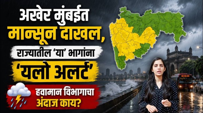 mumbai monsoon arrival imd rain alert maharashtra weather update