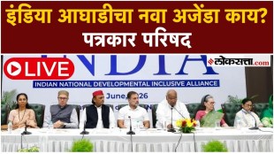 INDIA Alliance Press Conference Live