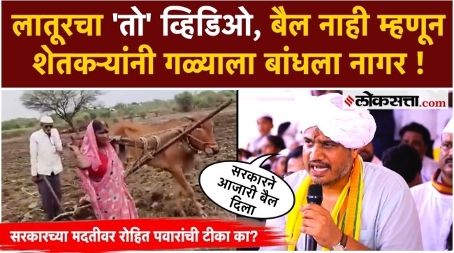 Rohit Pawars agitation for farmers in Pandharpur
