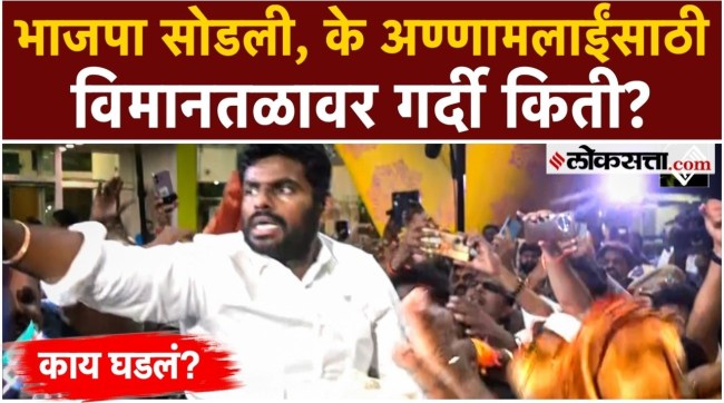 Annamalai gets rousing welcome post announcing New Political Movement quitting BJP