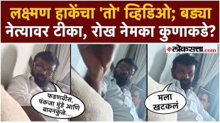 Laxman Hake has gone video viral on social media