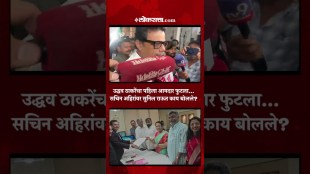 Sachin Ahir went to Eknath Shinde what did A Sunil Raut say