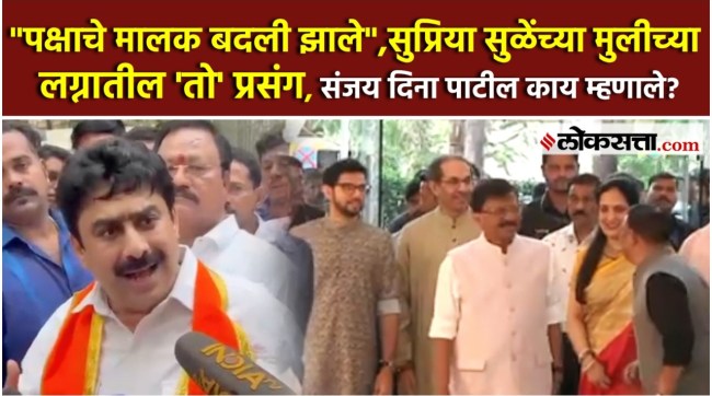 No complaint about Uddhav Thackeray Sanjay Dina Patil made a big statement