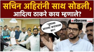Sachin Ahir joins Shinde Group Shivsena UBT MLA Aaditya Thackeray say