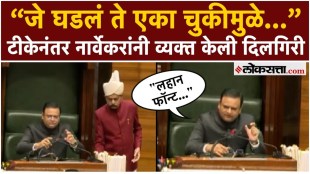 rahul narwekar marathi pronunciation asha dinanath bhosle clarification controversy explanation
