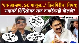 Gunratna Sadavarte say about Sanjay Dina Patils apology