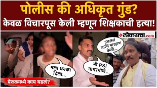 Teacher dies after being beaten up by police in sambhaji nagar Case registered against sand mafia and police