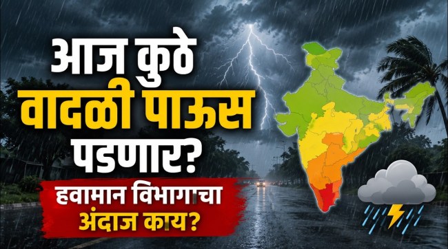 maharashtra weather update imd rain alert june heat wave
