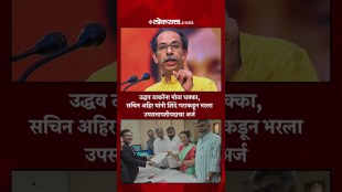 shivsena ubt mla sachin ahir nomination rumor vidhan parishad deputy chairman election shiv sena shinde 2026