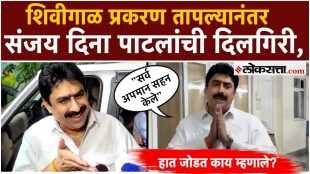 sanjay dina patil issues public apology video journalists abuse controversy