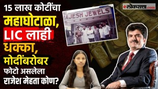 rajesh exports sebi interim order rajesh mehta net worth