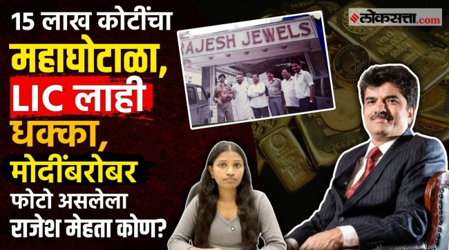 rajesh exports sebi interim order rajesh mehta net worth