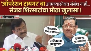 'Shivsena Shinde Group MLA Sanjay Shirsat on Operation Tiger