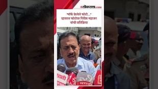 Girish Mahajans response to the viral photo shared on social media