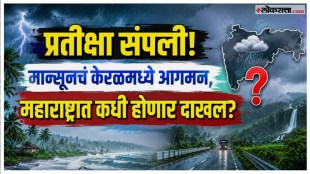 Monsoon has entered Kerala when will it arrive in Maharashtra detail update