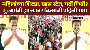 Joseph Vijays first public sabha in tiricirapalli after becoming Chief Minister