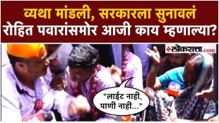Mahavikas Aghadis agitation for onions grandmother expressed her pain to Rohit Pawar
