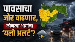 maharashtra rain alert imd orange yellow alert mumbai kokan vidarbha monsoon update mumbai