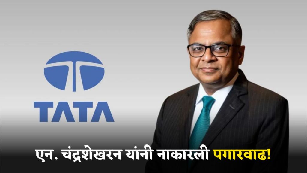 N Chandrasekaran Salary Tata Sons hike update N Chandrasekaran Salary Tata Sons hike update