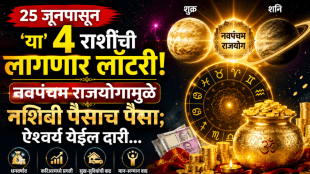 25 June horoscope shani shukra yuti beneficial to taurus, gemini, virgo, aquarius zodiac signs get rich, money, wealth, success in life