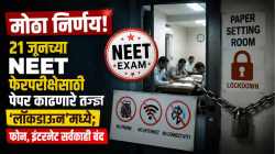 ‘फोन नाही, इंटरनेट नाही!’ NEET पेपर सेट करणाऱ्या तज्ज्ञांवर कडक निर्बंध; प्रश्नपत्रिकेची छपाई, पॅकेजिंग, वाहतूक कशी असेल?