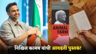 Nikhil Kamath book recommendations reading list | निखिल कामथ यांची आवडती पुस्तके