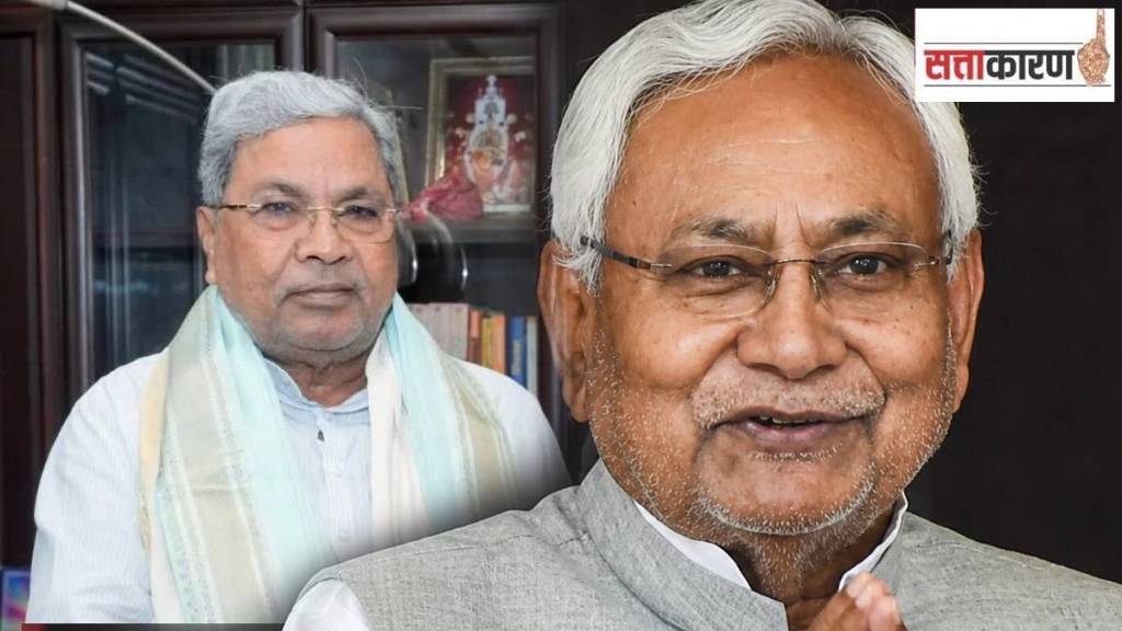 कर्नाटकचे माजी मुख्यमंत्री सिद्धरामय्या आणि बिहारचे माजी मुख्यमंत्री नितीश कुमार (फाईल फोटो)