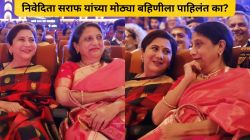 “तू माझी आई, गुरू…”, निवेदिता सराफ यांची मोठ्या बहिणीसाठी खास पोस्ट; फोटो शेअर करत म्हणाल्या…