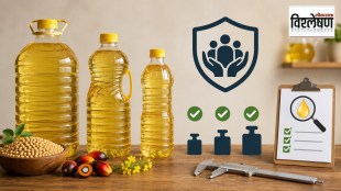 Edible oil new packaging rules India | Central consumer affairs ministry guidelines edible oil | Edible oil packet standard weight rules 2026 | Food oil price transparency consumer protection Maharashtra