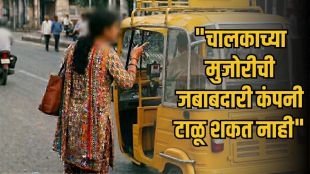 Ola Cab Fined by consumer court for driver negligence | Ola Auto News Marathi updates on passenger safety | ग्राहक न्यायालयाने ओला कंपनीला ठोठावला ५० हजार रुपयांचा दंड | ओला रिक्षाचालकाच्या मुजोरीमुळे प्रवाशाला मनस्ताप