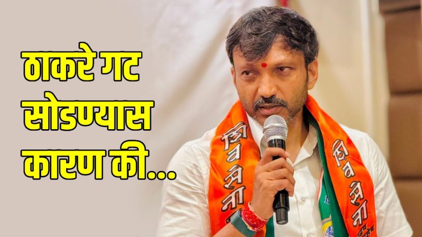 Omraje Nimbalkar updates on Shivsena rebellion | MP Omraje Nimbalkar latest news on leaving Uddhav Thackeray | ओमराजे निंबाळकर शिवसेना बंडखोरी | खासदार ओमराजे निंबाळकर उद्धव ठाकरे