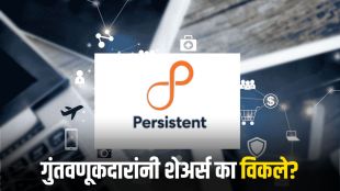 Persistent systems stock crash nagarro acquisition news | Share market updates marathi anand deshpande persistent | पर्सिस्टंट सिस्टीम्स शेअर्समध्ये घसरण २०२६ | नागारो एसई कंपनी खरेदी शेअर बाजार परिणाम