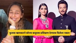 “मी खासगीत शिकवत नाही…”, फुलवा खामकरने सोनम कपूरला प्रशिक्षण देण्यास दिलेला नकार; अनिल कपूर यांच्याबरोबरचा किस्सा सांगत म्हणाली…