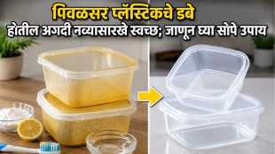 plastic container cleaning tips marathi