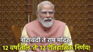 PM Narendra Modi Legacy in Indian history | 12 Years of Modi Government achievements and milestone decisions | पंतप्रधान नरेंद्र मोदी यांच्या १२ वर्षांच्या कार्यकाळातील ऐतिहासिक निर्णय | मोदी सरकारचे १२ प्रमुख कायदे आणि आर्थिक सुधारणा