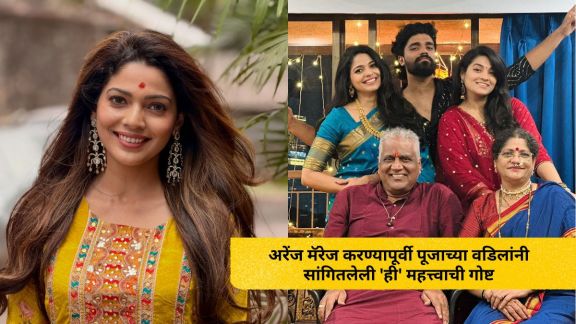 Pooja Sawant sharing her real life arrange marriage experience