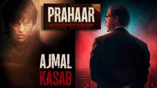 Prahaar Movie Lalit Prabhakar As Ajmal Kasab