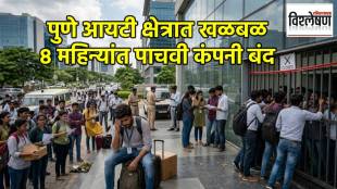 pune 5th IT Companies Shut Down Within 8 Months How 5000 Employees Lost her Jobs