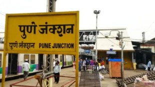 Pune Railway Station Mega Terminus