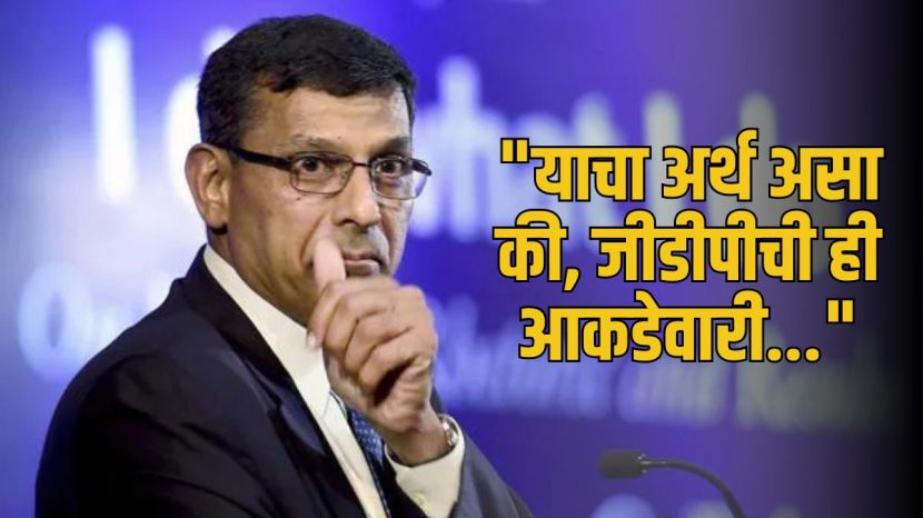 Raghuram Rajan India GDP data controversy update | CEA Anantha Nageswaran On Raghuram Rajan statement | रघुराम राजन भारताचा जीडीपी वाद | अनंत नागेश्वरन यांचे रघुराम राजन यांना प्रत्युत्तर