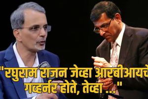 Raghuram Rajan India GDP data controversy update | CEA Anantha Nageswaran On Raghuram Rajan statement | रघुराम राजन भारताचा जीडीपी वाद | अनंत नागेश्वरन यांचे रघुराम राजन यांना प्रत्युत्तर