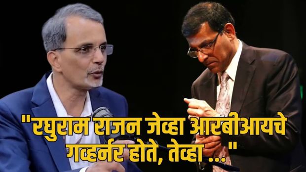Raghuram Rajan India GDP data controversy update | CEA Anantha Nageswaran On Raghuram Rajan statement | रघुराम राजन भारताचा जीडीपी वाद | अनंत नागेश्वरन यांचे रघुराम राजन यांना प्रत्युत्तर