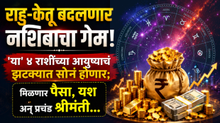 rahu ketu gochar in december taurus, cancer, libra, aquarius zodiac signs get wealthy, rich in life