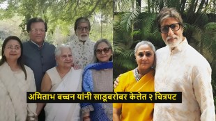 rajeev-verma-amitabh-bachchan-saadu-jaya-bachchan-sister-husband