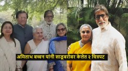अमिताभ बच्चन यांचे साडू आहेत ‘हे’ प्रसिद्ध अभिनेते; सलमानच्या वडिलांच्या भूमिकेने मिळाली लोकप्रियता, अचानक अभिनय सोडला, कारण आलं समोर